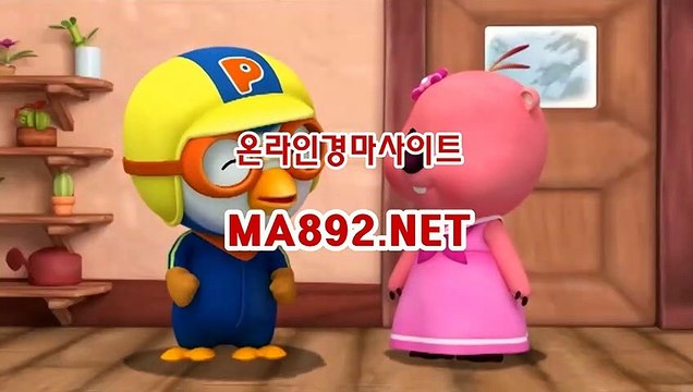 경마예상사이트 MA892.NET 경마배팅 ,온라인경마사이트 ,인터넷경마사이트