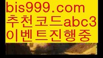 【실시간카지노하는곳】【✅첫충,매충10%✅】먹튀보증업체ᙵ {{bis999.com}}[추천인 abc3] 먹튀헌터ಛ  먹튀커뮤니티 먹튀폴리스ಛ  검증놀이터ౡ 토토검증커뮤니티 메이저놀이터【실시간카지노하는곳】【✅첫충,매충10%✅】