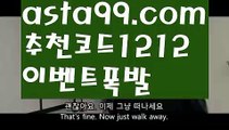 【파워볼알고리즘】[[✔첫충,매충10%✔]]◐프리미어리그【asta777.com 추천인1212】프리미어리그◐【파워볼알고리즘】[[✔첫충,매충10%✔]]