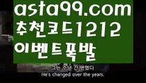 【바로셀레나】【❎첫충,매충10%❎】먹튀헌터【asta777.com 추천인1212】먹튀헌터【바로셀레나】【❎첫충,매충10%❎】