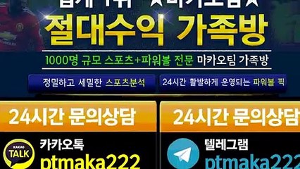 파워사다리 가족방【톡:Maka777】『마카오팀 가족방』
