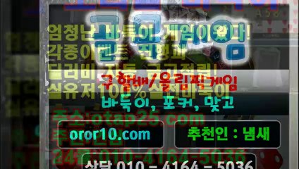고수돕 ▨ oror10.com ▒ 모바일맞고다운
