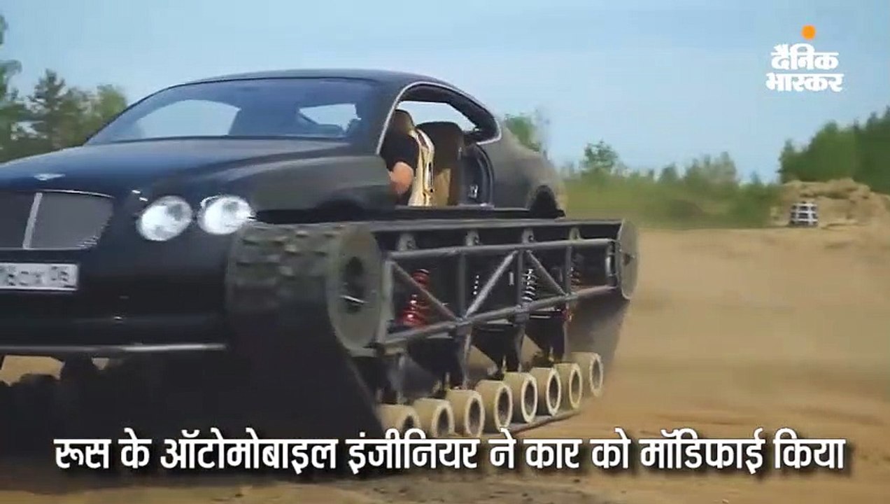 30 क्विंटल वजनी कार 96 किमी की रफ्तार से दौड़ती है