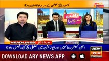 Headlines ARYNews 1000  14th June 2019