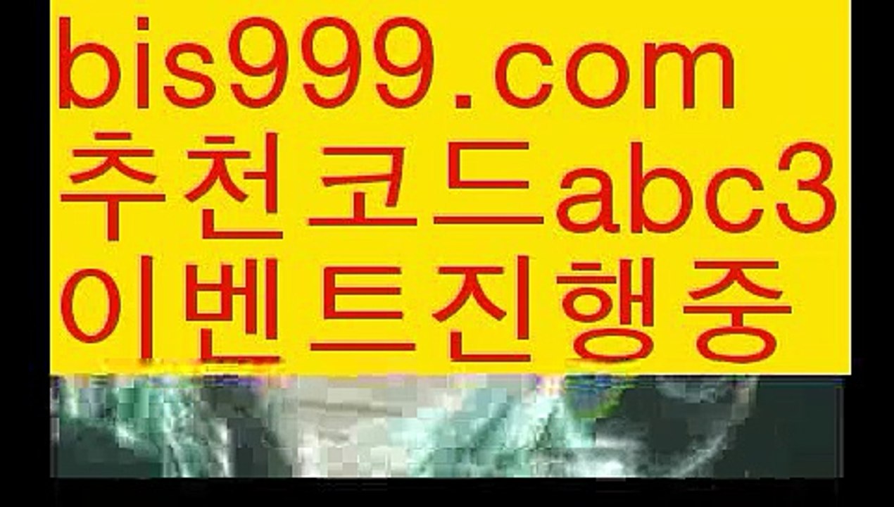 【세븐토토】【❎첫충,매충10%❎】‍♂️스포츠토토사이트-い{{bis999.com}}[추천인 abc3]い성인안전놀이터 ౡ해외사이트첫충 토토사이트순위ಛ  사설토토사이트ಞ 온라인토토‍♂️【세븐토토】【❎첫충,매충10%❎】