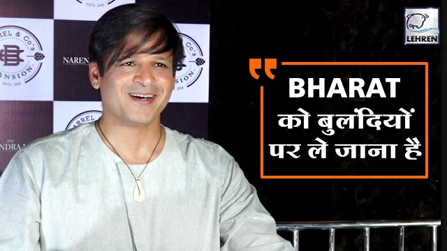 Vivek Oberoi Talks About The Success Of PM Narendra Modi