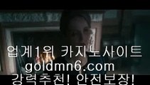 생중계카지노$_$;;~{[( 只goldmn6。ＣOＭ 只 )]} - 마이다스카지노 - 마이더스카지노 - 마이다스바카라 - 마이더스바카라$_$;;~생중계카지노