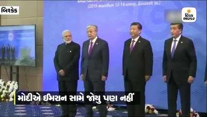 ગ્રૂપ ફોટોમાં ઈમરાન આવતા જ મોદી નીચું જોઈ ગયા, સામે સુદ્ધા ન જોયું