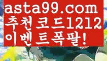 【안전놀이터 검증】【❎첫충,매충10%❎】바카라사이트운영【asta777.com 추천인1212】바카라사이트운영✅카지노사이트✅ 바카라사이트∬온라인카지노사이트♂온라인바카라사이트✅실시간카지노사이트♂실시간바카라사이트ᖻ 라이브카지노ᖻ 라이브바카라ᖻ 【안전놀이터 검증】【❎첫충,매충10%❎】