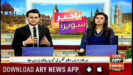 Bakhabar Savera with Shafaat Ali and Madiha Naqvi - 14th - June - 2019