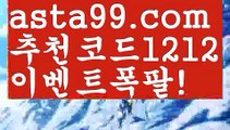 【파워볼예측사이트】[[✔첫충,매충10%✔]]‍♂️파워볼받치기【asta777.com 추천인1212】파워볼받치기✅파워볼 థ파워볼예측థ 파워볼사다리✅  파워볼필승법❇ 동행복권파워볼❎ 파워볼예측프로그램 థ파워볼알고리즘 థ파워볼대여థ 파워볼하는법 థ파워볼구간‍♂️【파워볼예측사이트】[[✔첫충,매충10%✔]]