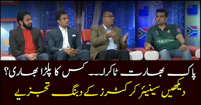 Pakistan versus India, who do the odds favor? Watch analysis by senior cricketers