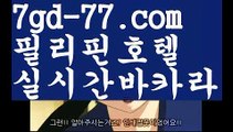 【온라인바카라사이트】카우리카지노  http://7gd-77.com  우리카지노계열【온라인바카라사이트】