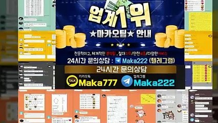 파워사다리가족방【톡:Maka777】『마카오팀 가족방』