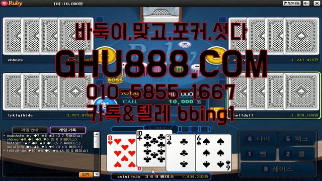 클로버게임 ○ GHU888.COM ○ 클로버게임포커