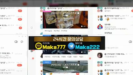 가족방【톡:Maka777】⛳『마카오팀 가족방』