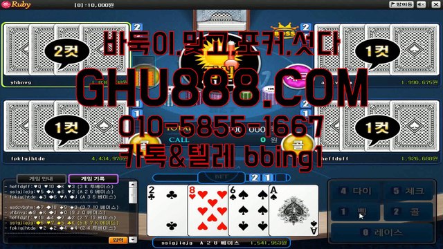 클로버게임 ◁ GHU888.COM ◁ 클로버게임포커