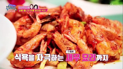 (For 장자매) 성룡 매니저 ‘완룽 여사’가 준비한 특별한 저녁은?