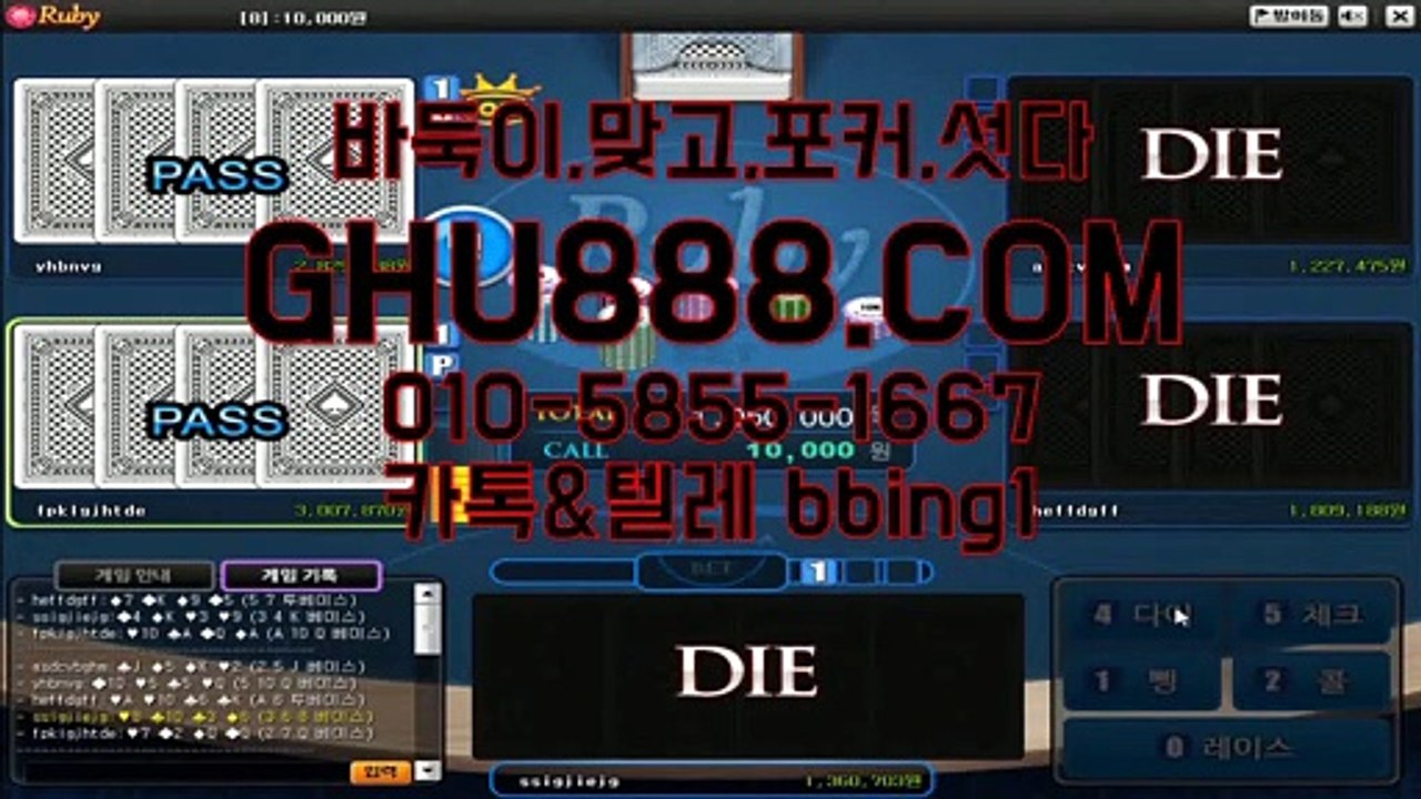 배터리게임 ↓ GHU888.COM ↓ 배터리게임하는곳