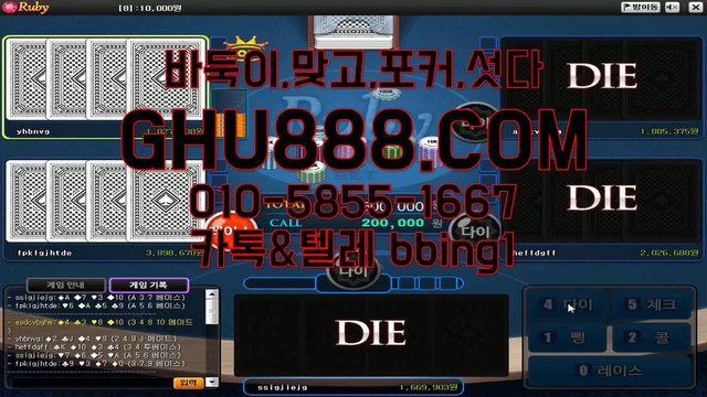 배터리게임 □ GHU888.COM □ 배터리게임모바일