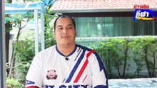 ข่าวสด E-sports ตอนที่ 1 Cherie ft. Moss Khaosod TV