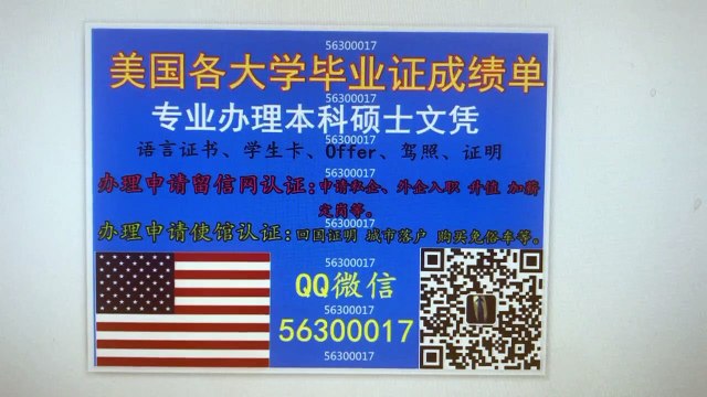 挂科办理美国毕业证乔治华盛顿大学毕业证成绩单GW文凭q/微5630 0017申请使馆认证-办理理留信网认证学生卡Offer