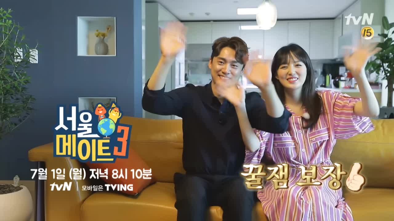Welcome♡ 손님을 기다리는, 오상진♥김소영 러블리 하우스!? #서울메이트3