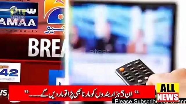 Rauf klasra Latest Today | Pti News | Today News | Ary News Headlines