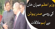 PM Imran Khan meets Russian president Putin