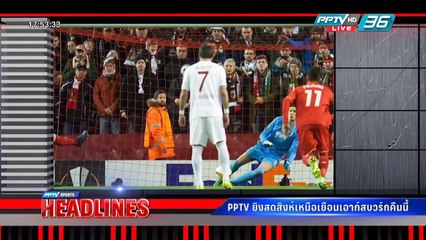 “กลัดบัค” คมกว่า “เอาก์สบวร์ก” ใครจะคว้า 3 แต้ม ลุ้นคืนนี้สามทุ่มครึ่ง