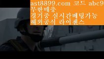 ✅페가수스✅  ピ  실제토토사이트- ( 【￥禁 ast8899.com ☆ 코드>>ABC9 ☆ 鷺￥】 ) - 실제토토사이트 토토사이트 해외토토  ピ  ✅페가수스✅