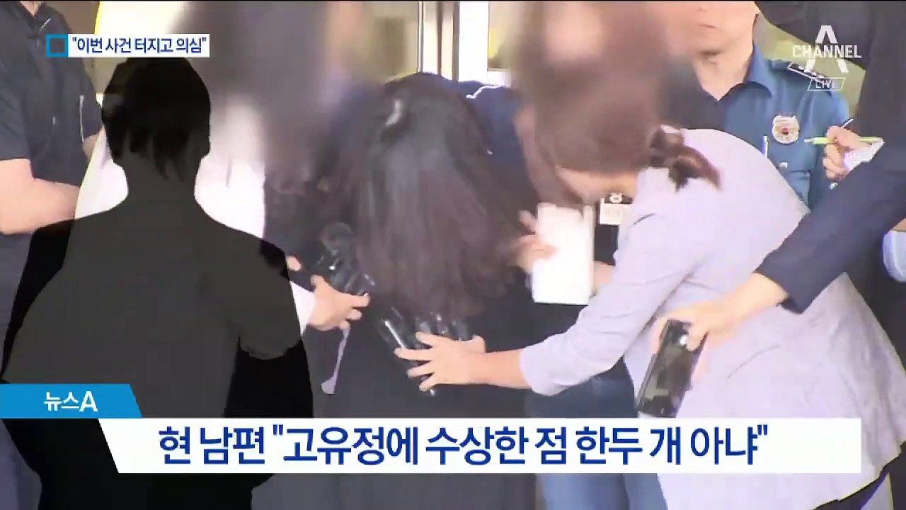 현 남편 “고유정이 아들 살해” 고소…석연치 않은 정황들 많았다