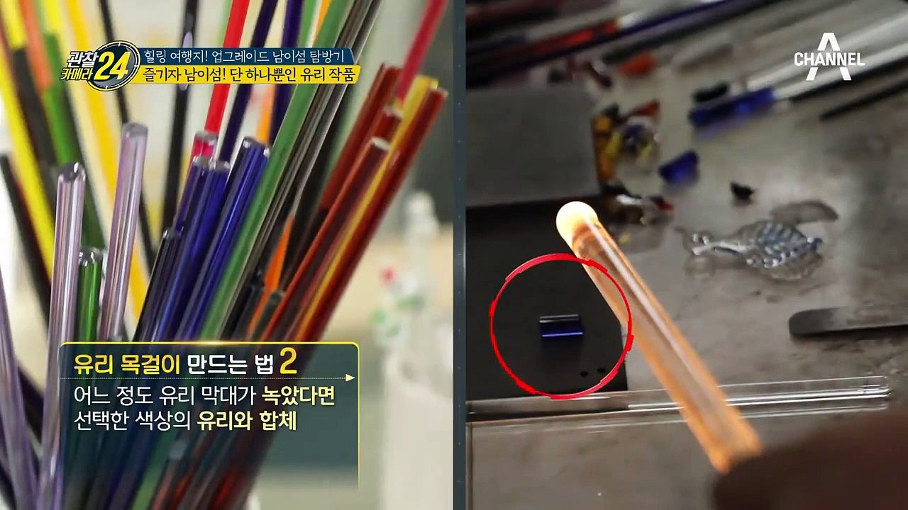 즐기자 남이섬! 단 하나뿐인 나만의 유리작품 만들기♥