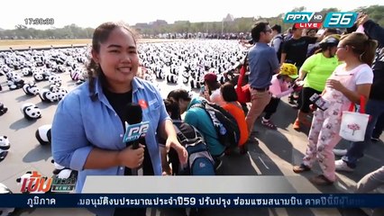 เข้มข่าวค่ำ - กองทัพ"แพนด้า" ทูตอนุรักษ์สัตว์ป่าใกล้สูญพันธุ์