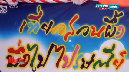 ดู"สุริยุปราคา" ด้วยเทคนิคแบบโบราณ