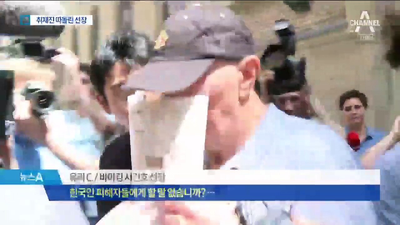 골목길 달려 취재진 따돌렸다…위험한 질주 펼친 유리 선장