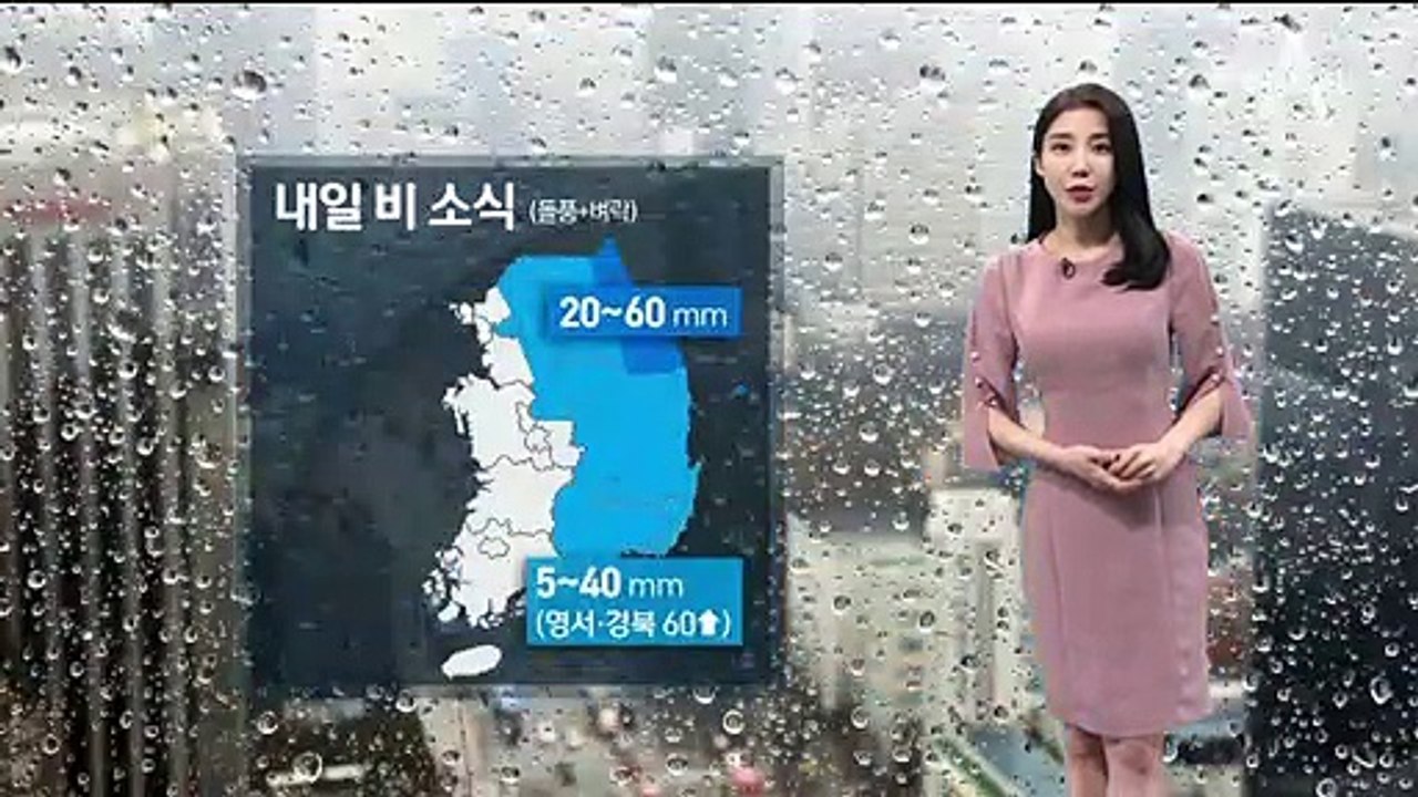 [날씨]내일 전국 흐리고 오후부터 비…곳곳 우박 주의