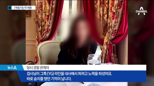 송치 재촉하더니 ‘한 씨 출국’ 허용…검찰 수사 부실 정황