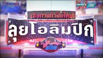 เส้นทางกำปั้นไทย สู่ โอลิมปิก : 