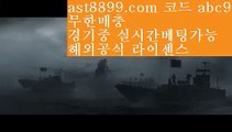 ✅카지노게임방법✅  8   파워볼사이트     https://www.ast8899.com ☆ 코드>>ABC9  오리엔탈토토@올벳토토@88토토   8  ✅카지노게임방법✅