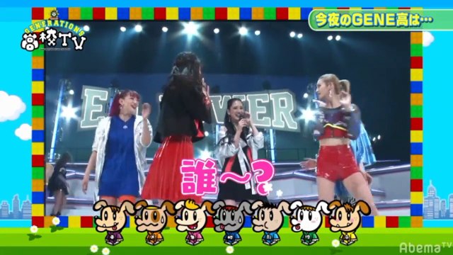 GENE-Kou (GENERATIONS High School) pt.1 GENERATIONS inject energy into E-girls.(Special)