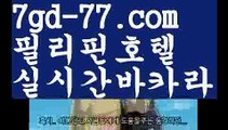 【카지노사이트주소】우리카지노- ( →【 7gd-77。ＣoＭ 】←) -카지노바카라 온라인카지노사이트 클락골프 카지노정보 인터넷카지노 카지노사이트추천 【카지노사이트주소】