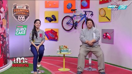 เกาะขอบสนาม - Ep.103 ปีศาจแดงแอบคุยเอเยนต์ "โอบาเมยอง" (1/2)