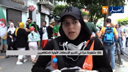 تقديم الإسعافات الأولية للمتظاهرين..فلة الوجه الآخر للحراك الشعبي
