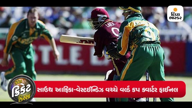 જીતતા-જીતતા હારી ગઈ હતી દક્ષિણ આફ્રિકાની ટીમ