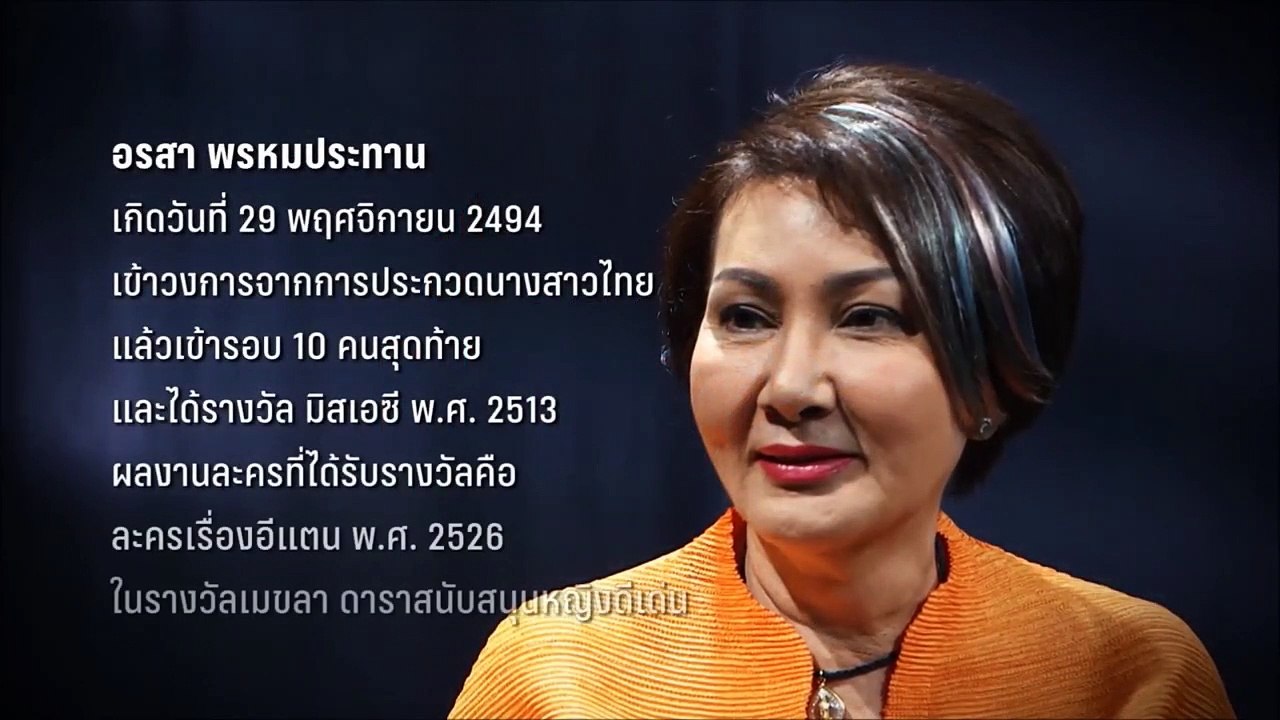 ตัวอย่างรายการ ฝ่าวิกฤติกับกฤษติกา จันทร์ที่ 4...