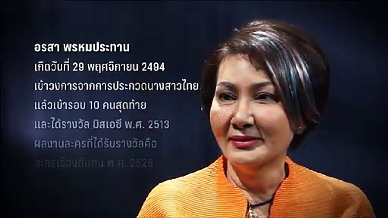 ตัวอย่างรายการ ฝ่าวิกฤติกับกฤษติกา จันทร์ที่ 4...