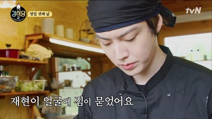 우리 재현이 얼굴에 '김' 묻은 것 같아요... (잘생'김' 말고..)