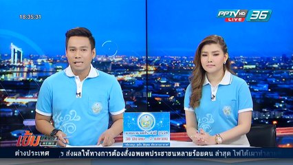เข้มข่าวคค่ำ - สนช. ผ่าน ร่างกฎหมายออกเสียงประชามติ  ห้ามรณรงค์ ผ่าน – คว่ำ ร่างรธน.