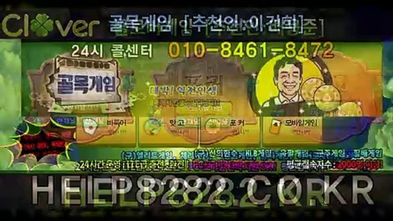 몰디브게임 help8282.net 클로버게임